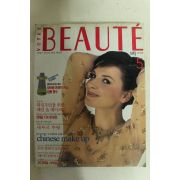 1997년 보떼 5월호