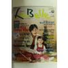 1996년 라벨르 12월호