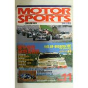 1994년 모터스포츠 11월호