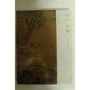 2016년 동경중앙옥션 골동품경매도록