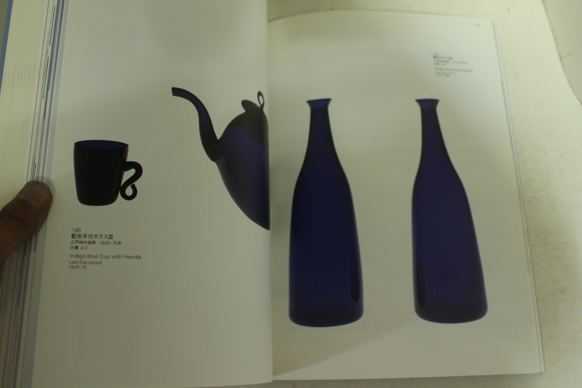 2006년 미호박물관 유리특별전 도록