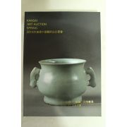 2014년 일본관서경매 중국골동품 경매도록