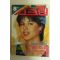 1986년 스크린 8월호 잡지
