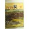 1986년 월간잡지 빛 10월호