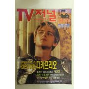 1997년 티브저널 1월9일자