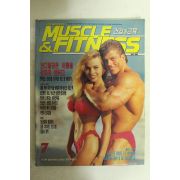 1992년 건강과 근육 7월호