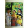 1999년 야호 10월호