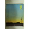 1991년 길 5,6월호