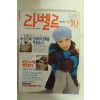 1995년 라벨르 10월호