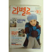 1995년 라벨르 10월호