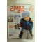 1995년 라벨르 10월호