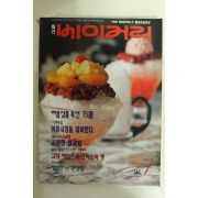1994년 베이커리 7월호