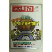 1997년 주간매경 1월29일자