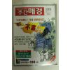 1997년 주간매경 2월12일자