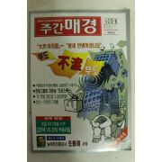 1997년 주간매경 2월12일자
