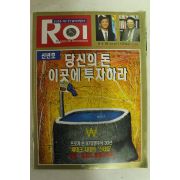 1997년 알오아이 1월1일자