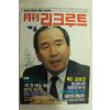 1994년 리크루트 6월호