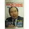 1994년 리크루트 6월호