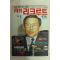 1994년 리크루트 5월호