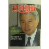 1993년 주간조선 6월10일자