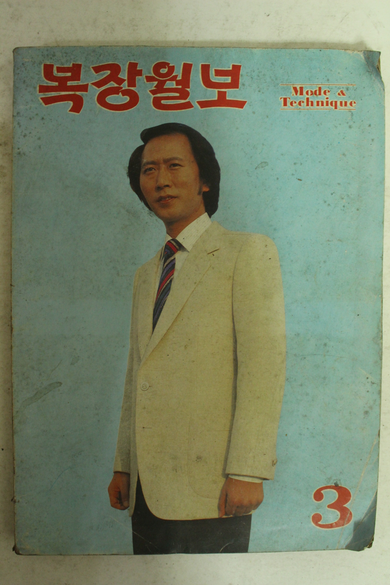 1985년 복장월보 3월호
