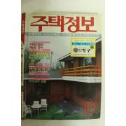 1986년 주택정보