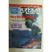 1994년 주간조선 11월17일자