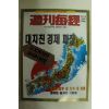 1995년 주간매경 2월1일자