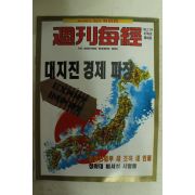1995년 주간매경 2월1일자