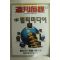 1995년 주간매경 1월25일자