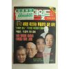 1994년 인사이더월드 12월호