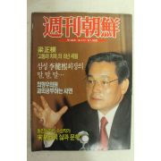 1993년 주간조선 8월12일자