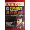 1996년 주간조선 5월16일자