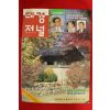 1997년 대경저널 9월호