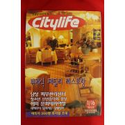 1997년 시티라이프 1월16일자