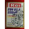 1997년 알오아이 8월13일자