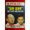 1995년 주간조선 12월14일자
