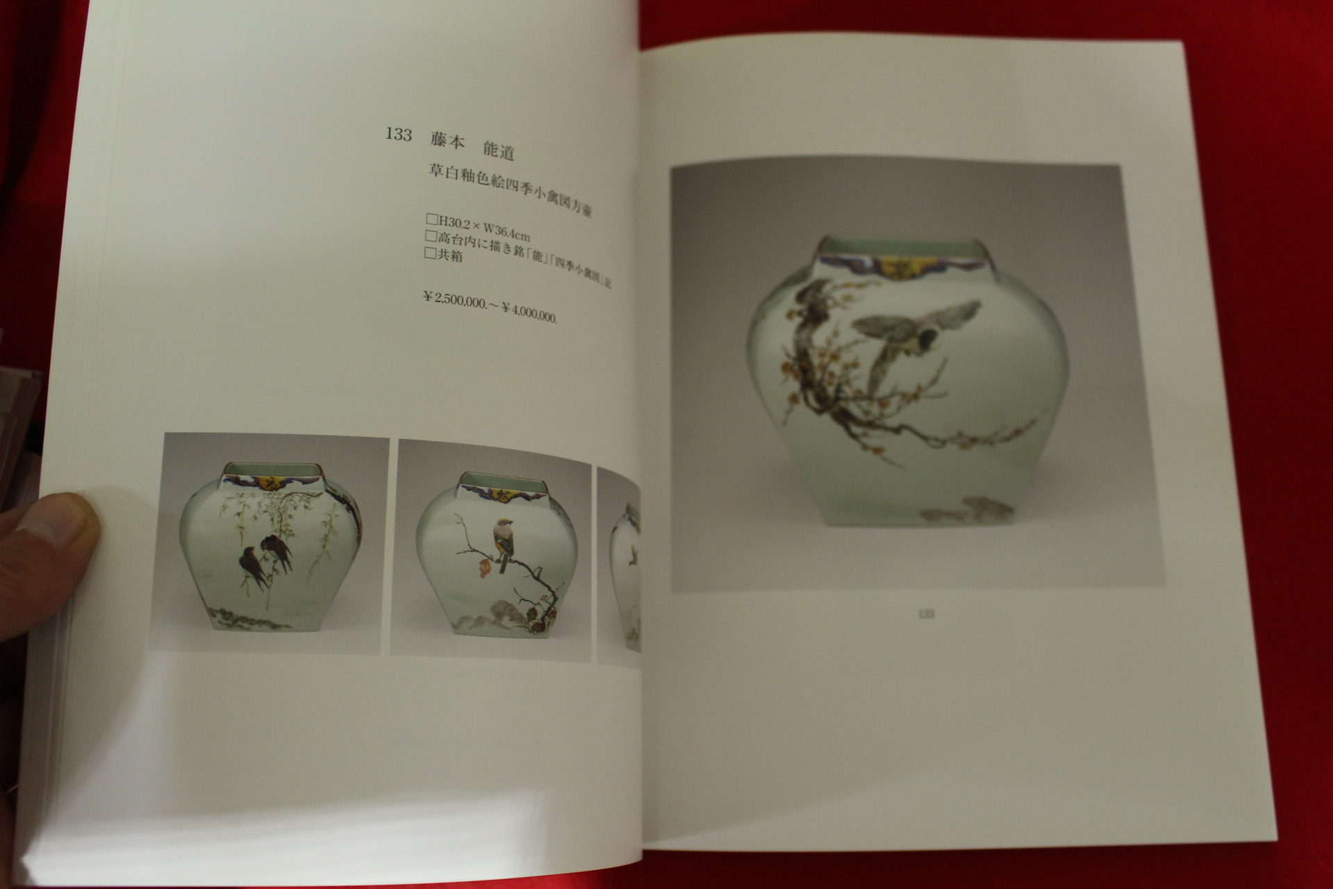 2007년 신화아트옥션 경매도록