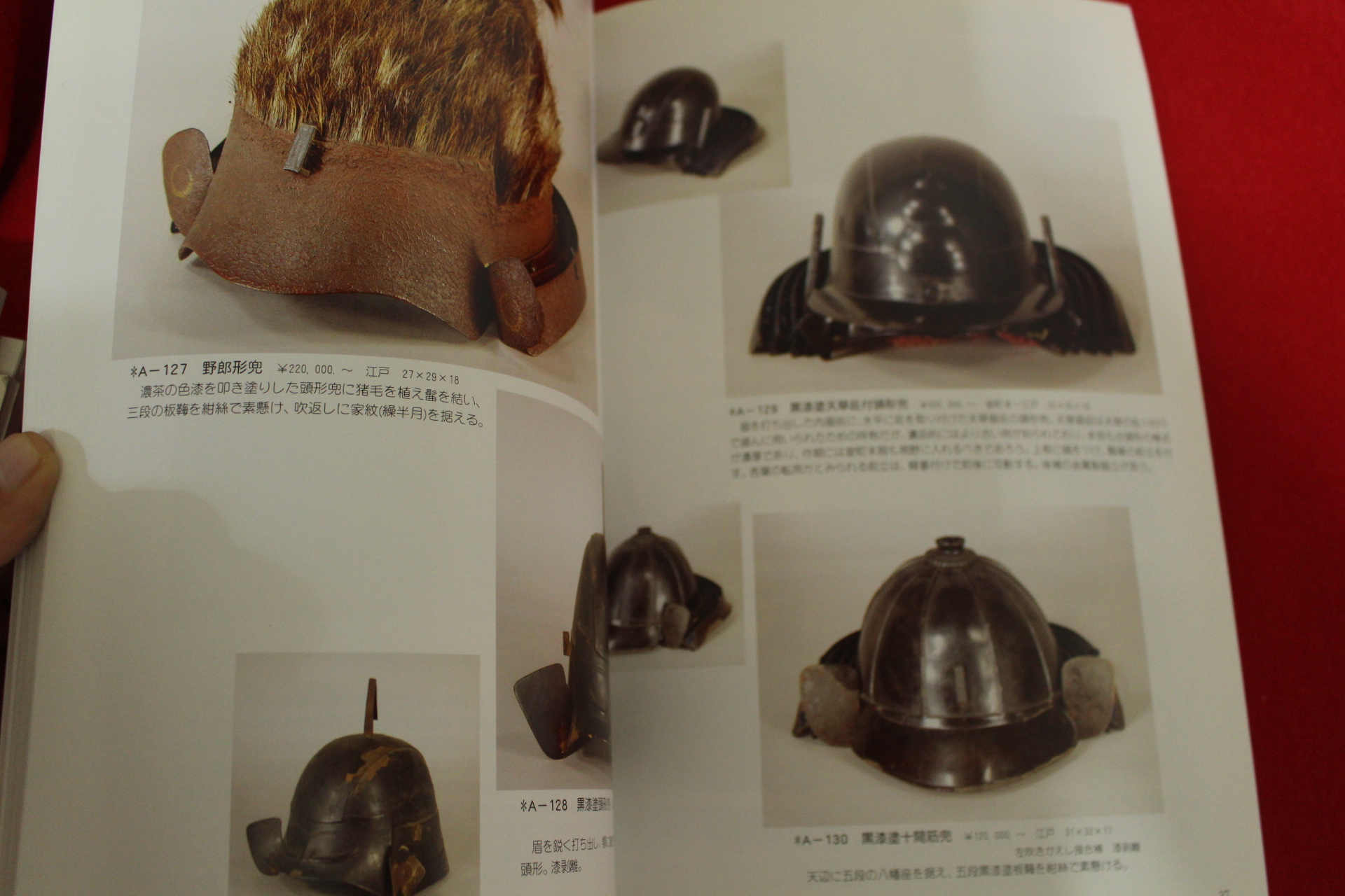 2001년 고제회 골동품 경매도록