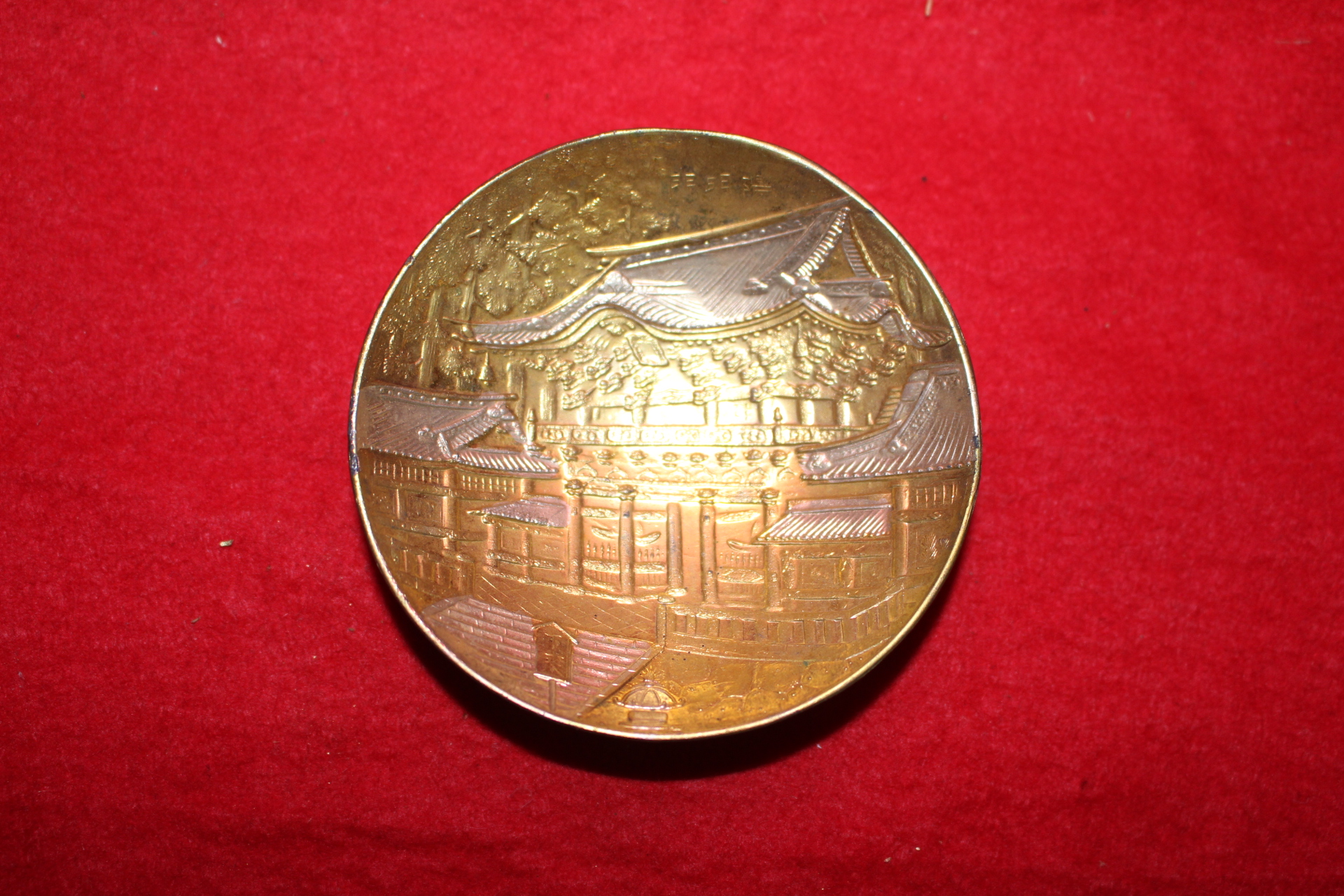 연대가좋은 주석에 금채된 잔