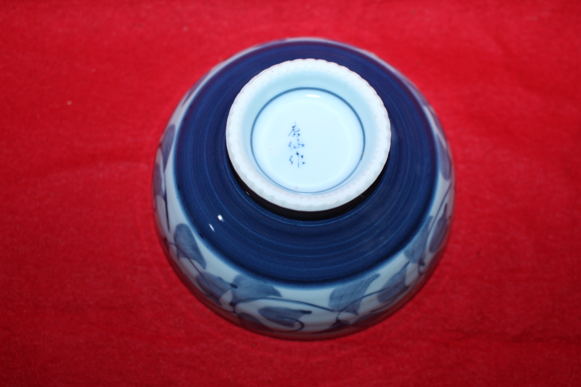 이마리 청화백자화문 자완