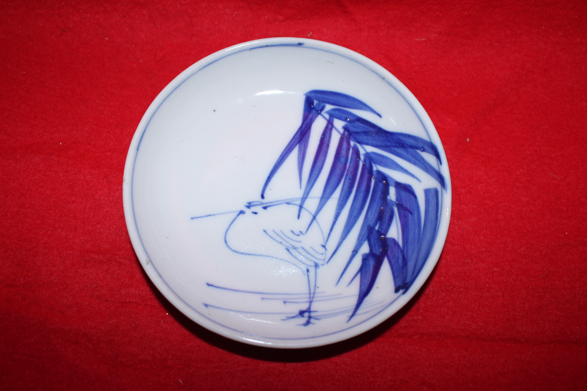 연대가좋은 청화백자 학문완