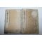 1700년(元錄13年) 일본목판본 주유마힐경일강좌(註維摩詰經日講左) 5권5책완질