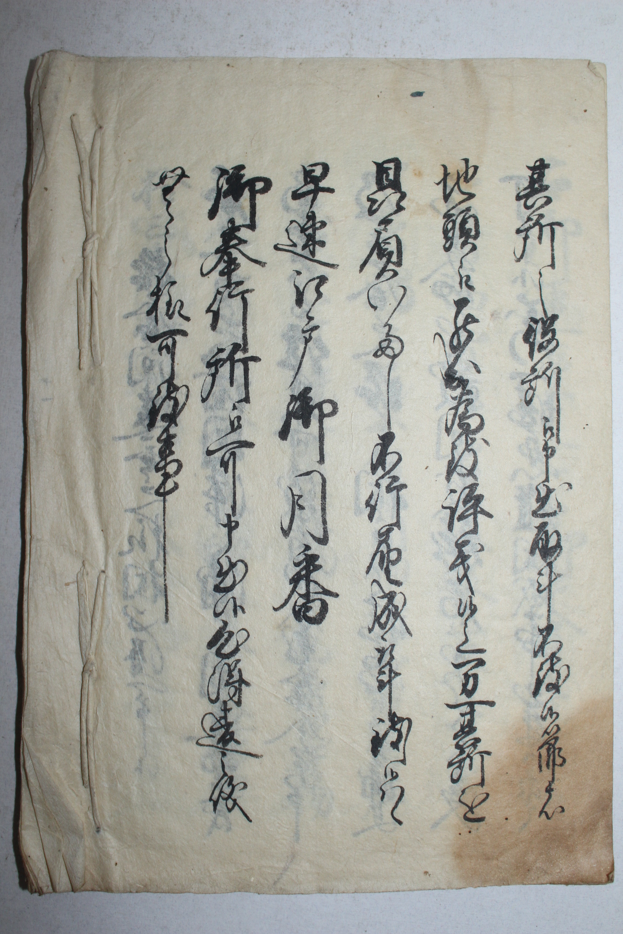 1717년(亨保2年) 일본필사본 1책