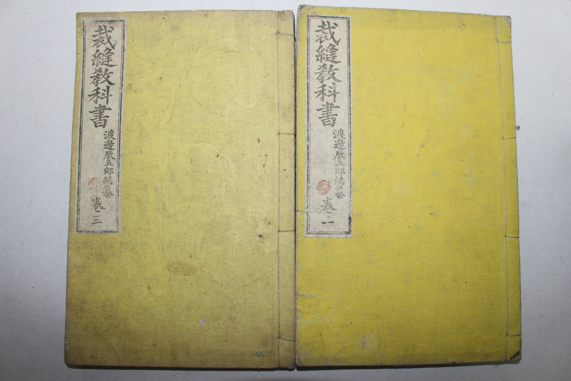 1897년(明治30年) 일본간행 재봉교과서(裁縫敎科書)권1,3   2책