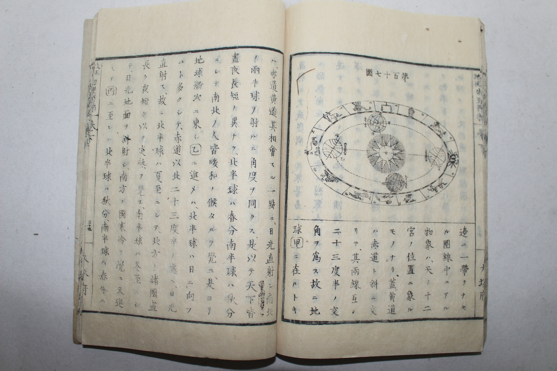 1877년(명치10년) 일본목판본 물리계제(物理階梯)상중하 3책완질