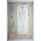1881년(명치14년) 일본목판본 소학수신서(小學修身書)권1  1책