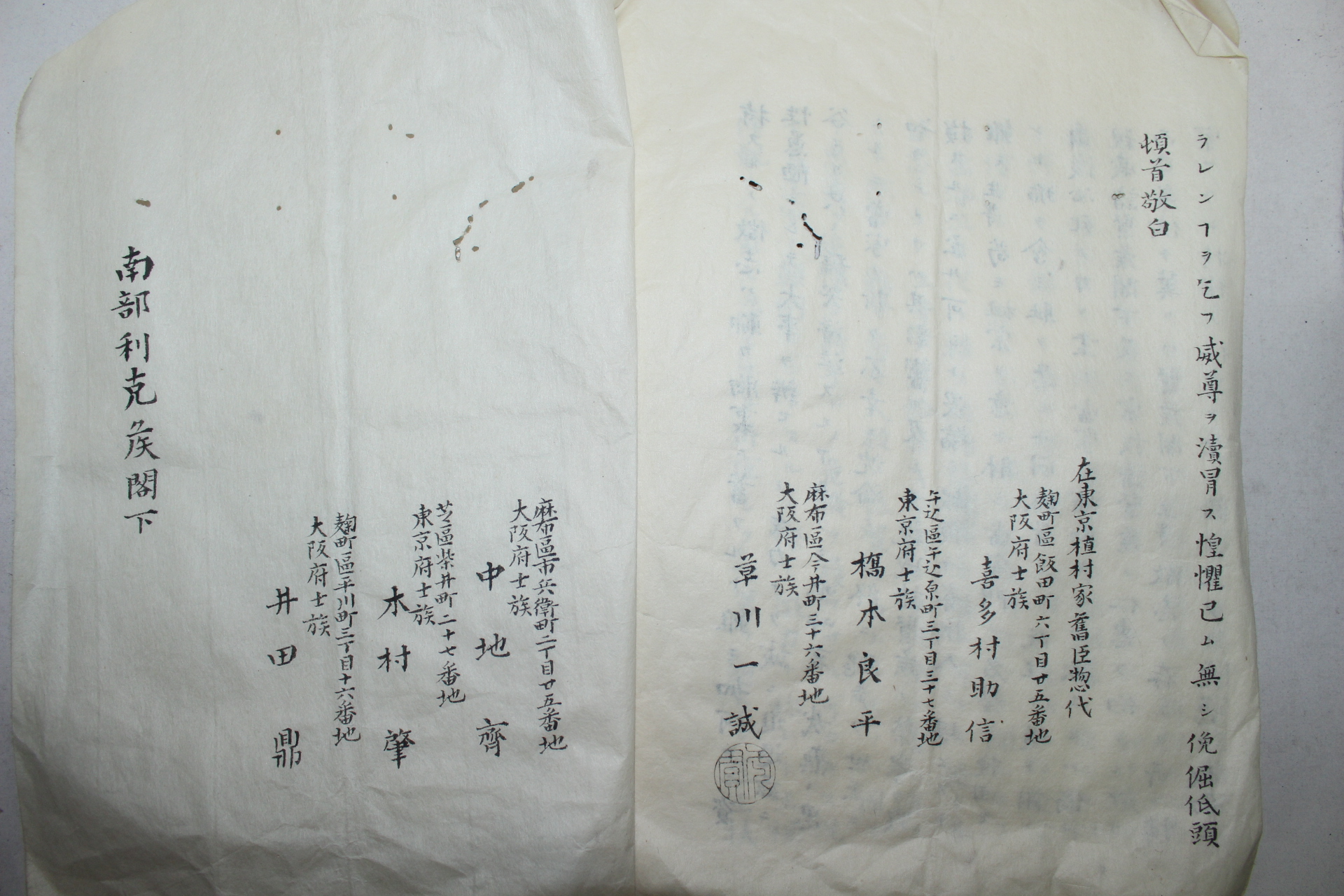 1885년(명치18년) 일본 필사본