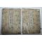 에도시기 일본목판본 이천년수감(二千年袖鑑) 2책