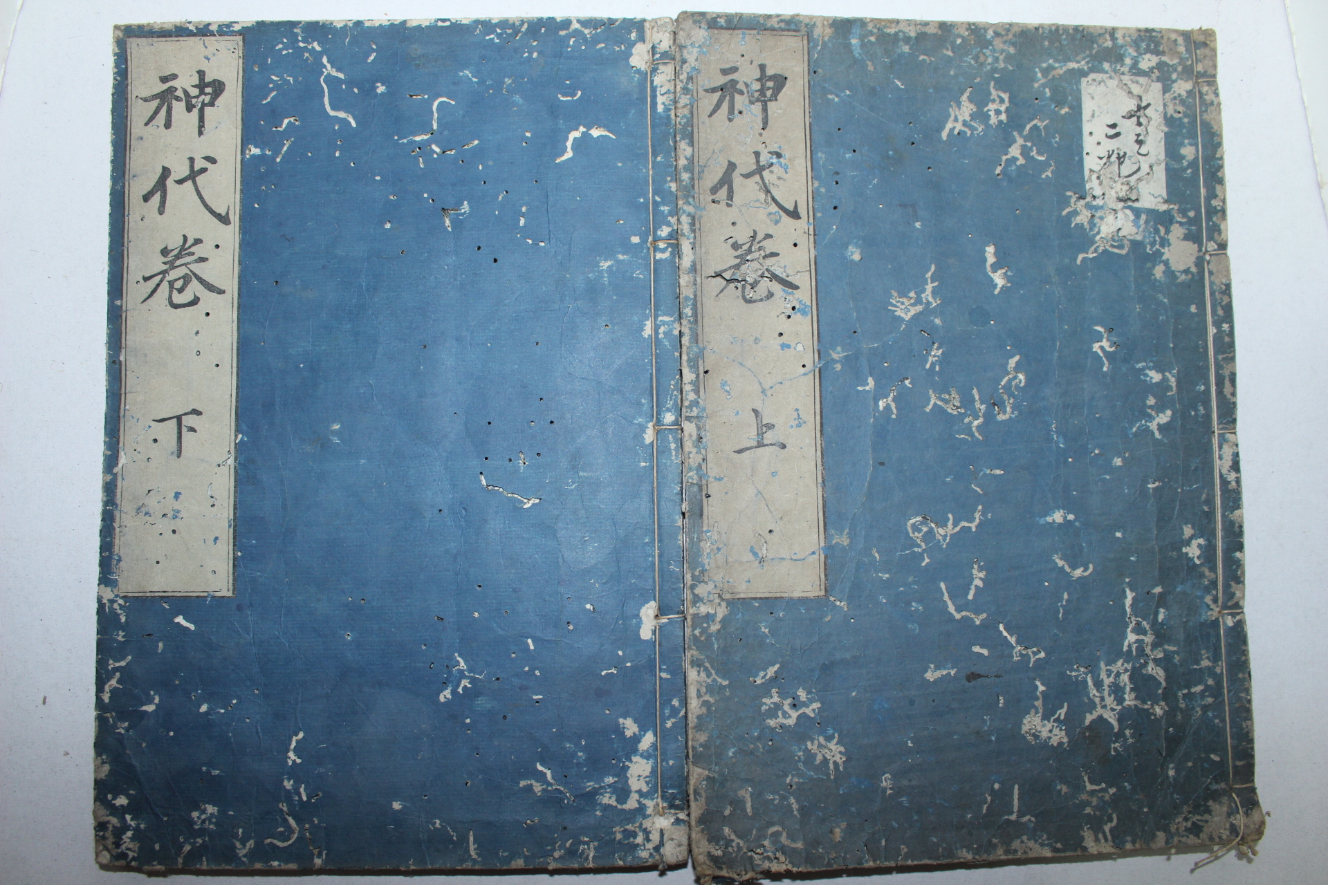 에도시기 일본목판본 일본서기(日本書紀)권1,2  2책